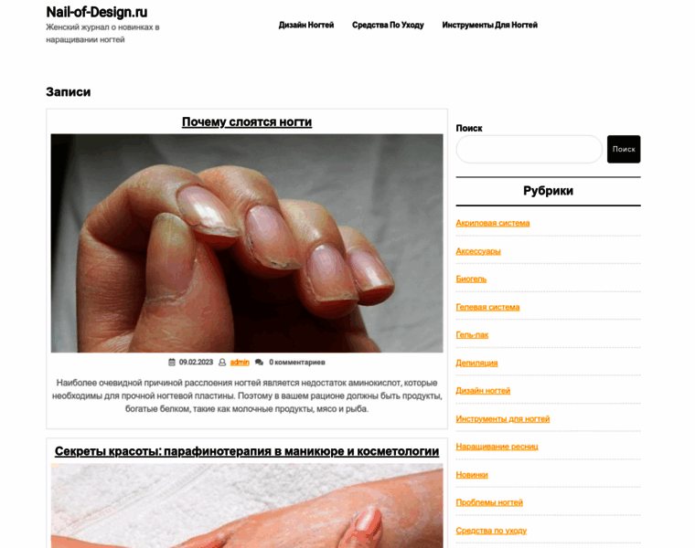 Nail-of-design.ru thumbnail