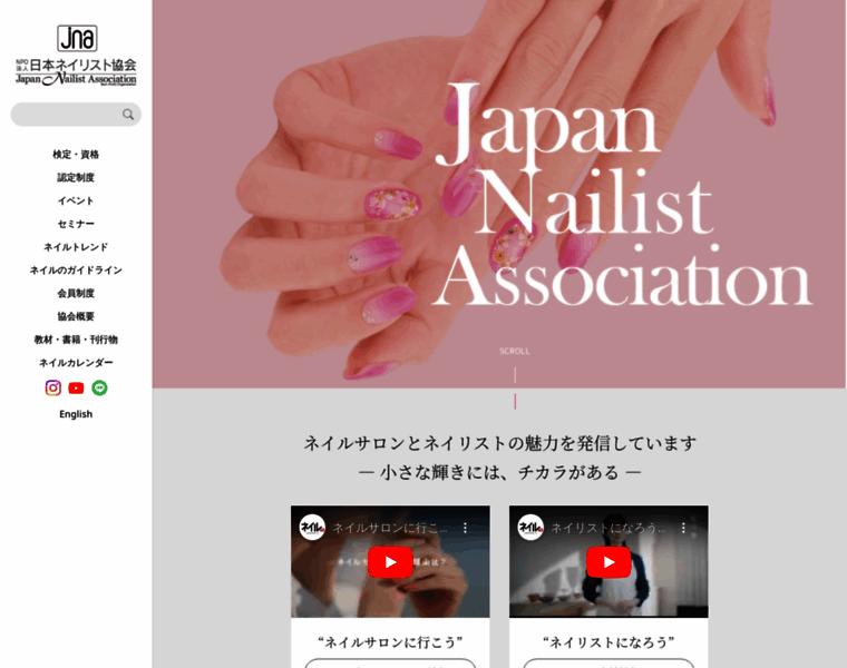 Nail.or.jp thumbnail