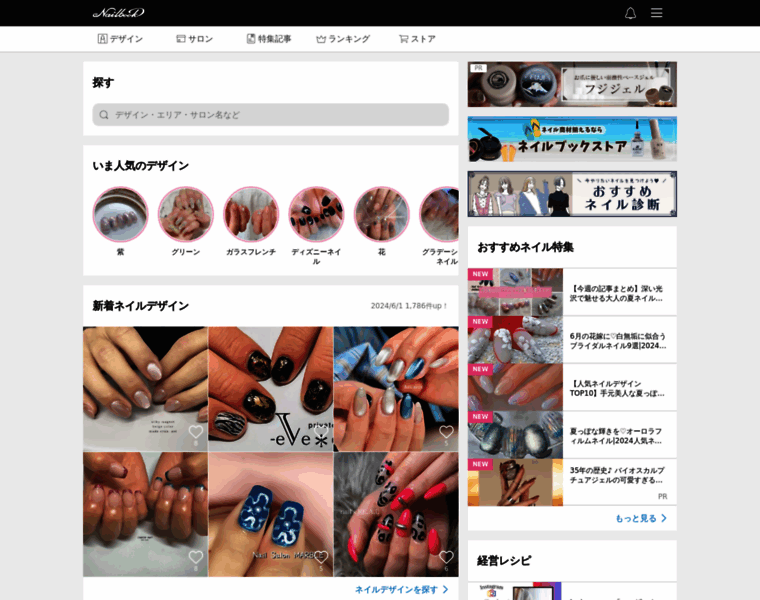 Nailbook.jp thumbnail