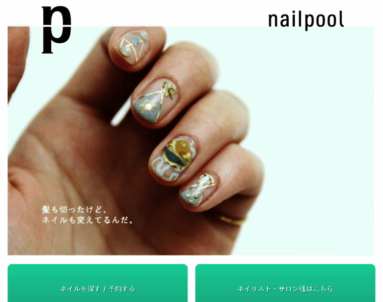 Nailpool.com thumbnail