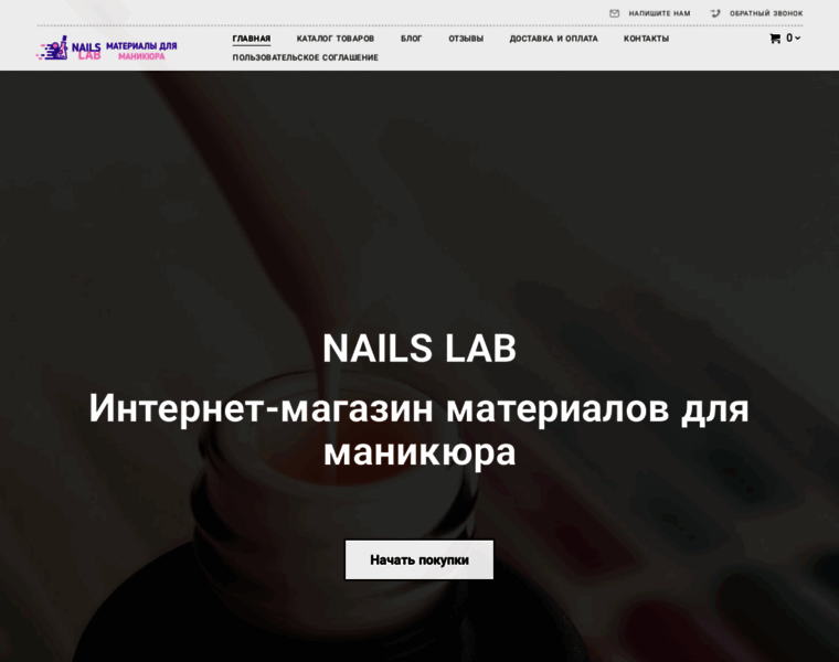 Nails-lab.ru thumbnail