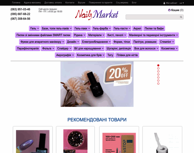 Nails-market.com.ua thumbnail
