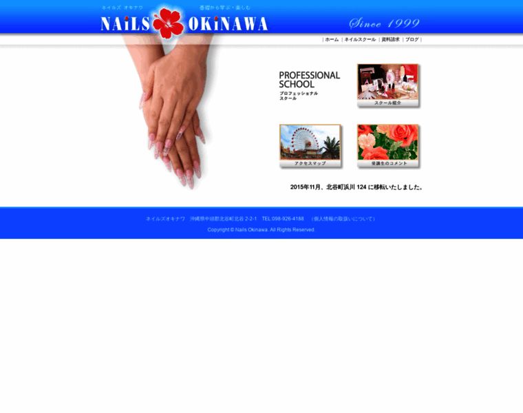Nails-okinawa.com thumbnail