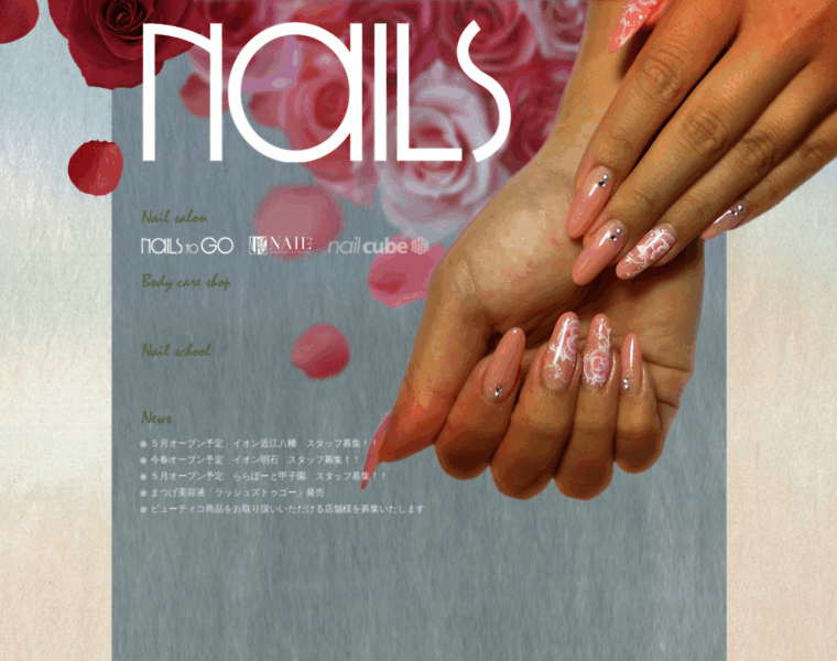 Nails.co.jp thumbnail