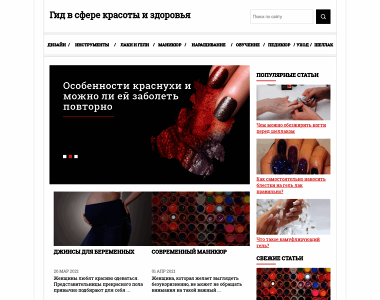 Nailsgid.ru thumbnail