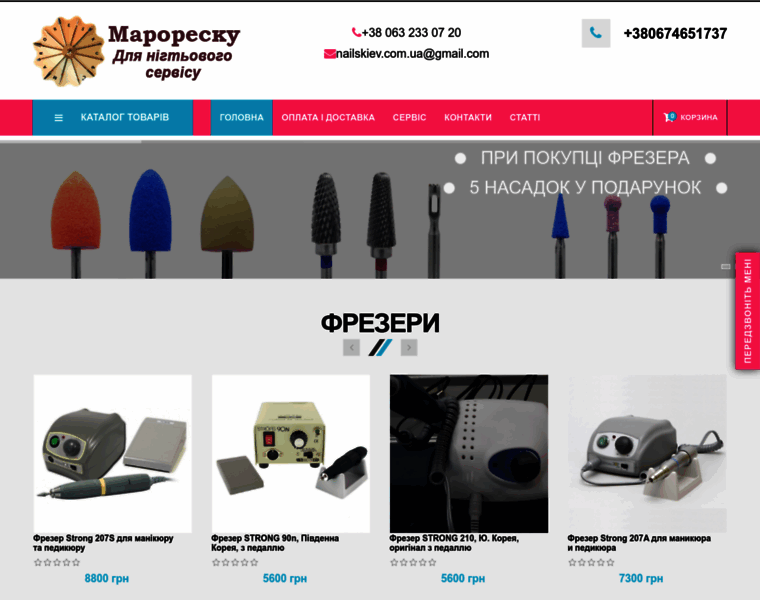 Nailskiev.com.ua thumbnail