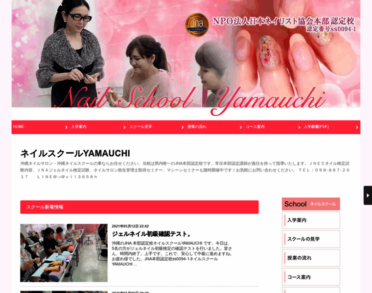 Nailsyamauchi.com thumbnail