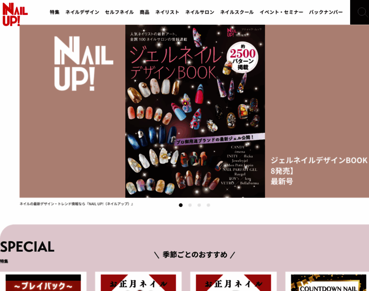Nailup.jp thumbnail