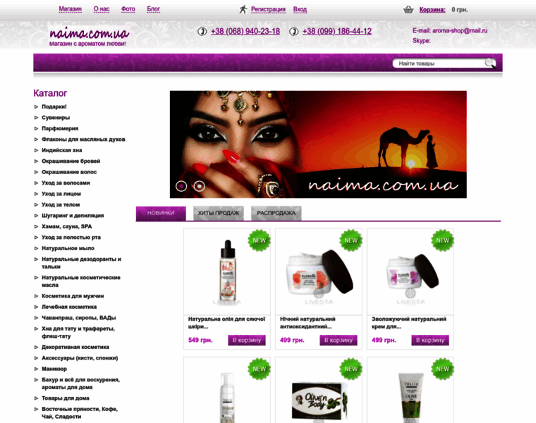 Naima.com.ua thumbnail