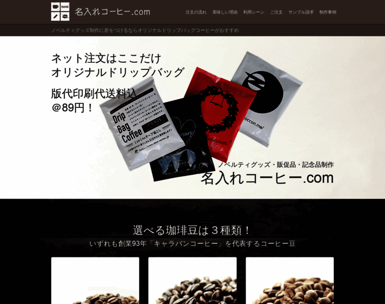 Naire-coffee.com thumbnail