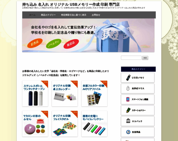 Naire.nsi.co.jp thumbnail