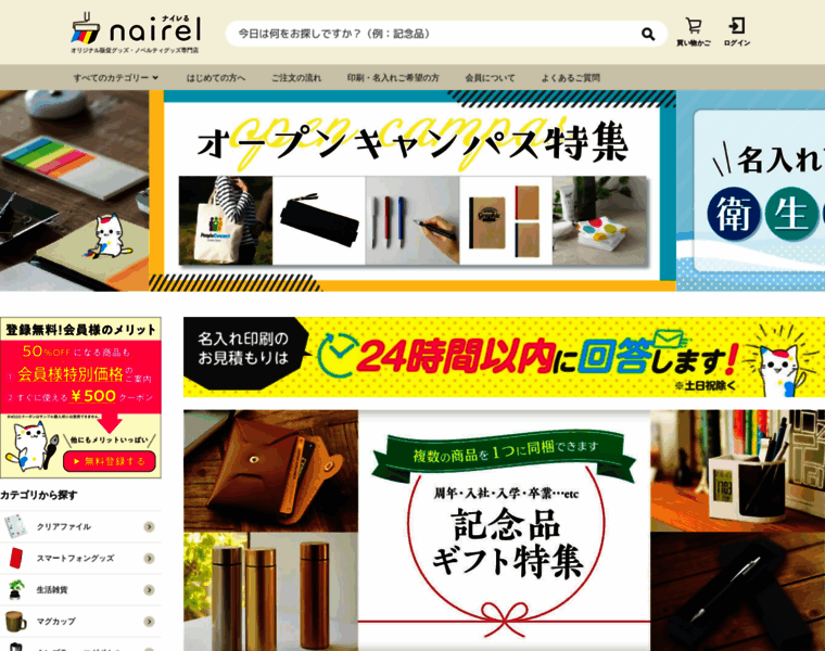 Nairel.net thumbnail