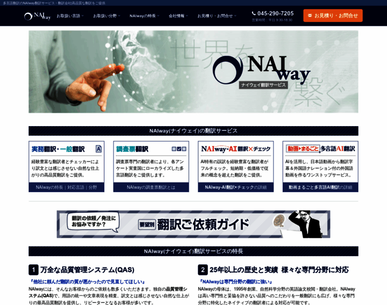 Naiway.jp thumbnail