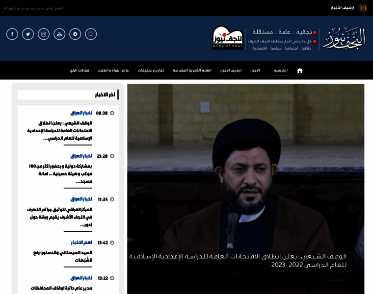 Najaf-news.com thumbnail