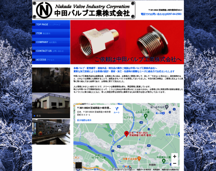 Nakada-valve.co.jp thumbnail