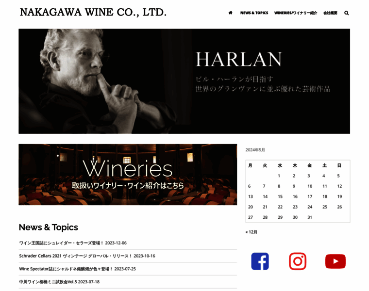 Nakagawa-wine.co.jp thumbnail