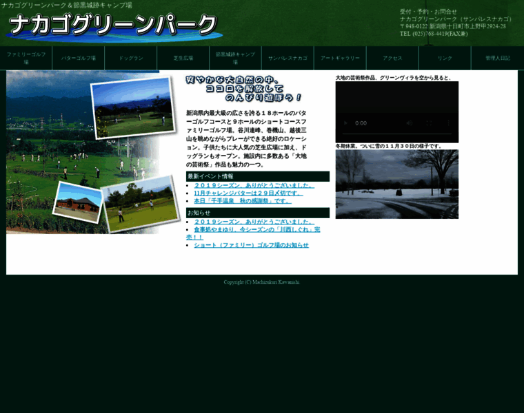 Nakago-golf.com thumbnail