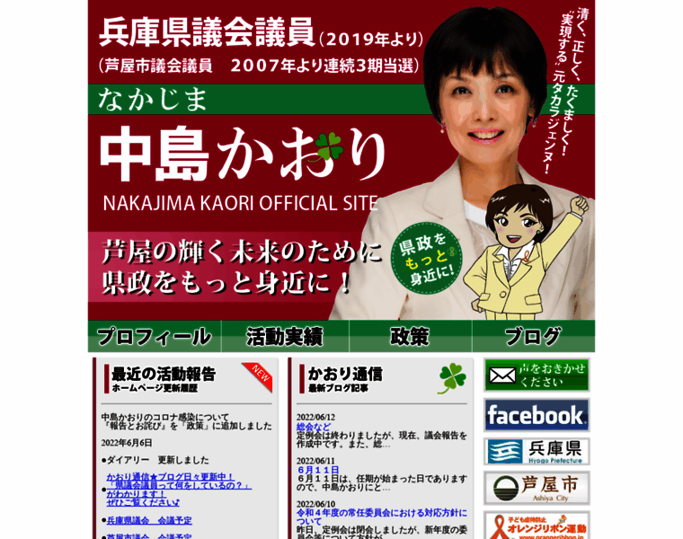 Nakajima-kaori.net thumbnail