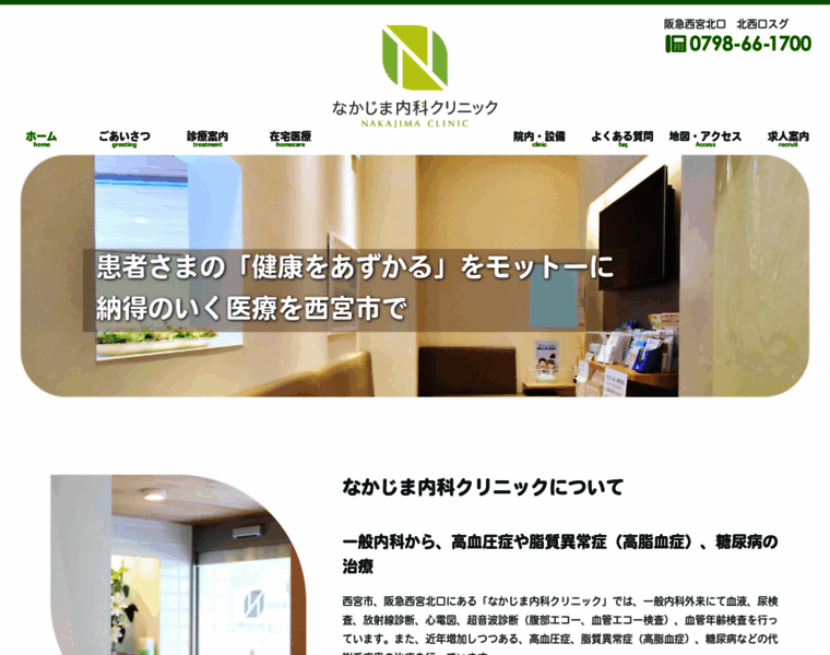 Nakajima-naika.net thumbnail