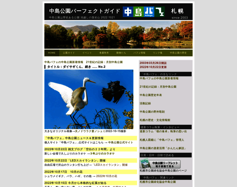 Nakajimapark.info thumbnail