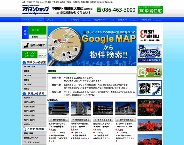 Nakaju.co.jp thumbnail