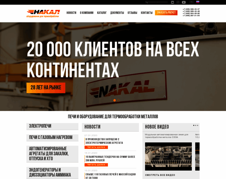 Nakal.ru thumbnail
