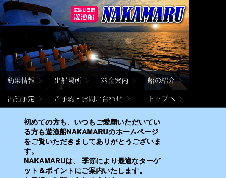 Nakamaru.info thumbnail