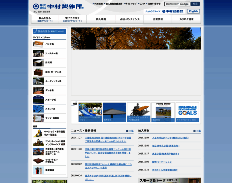 Nakamura-mfg.com thumbnail