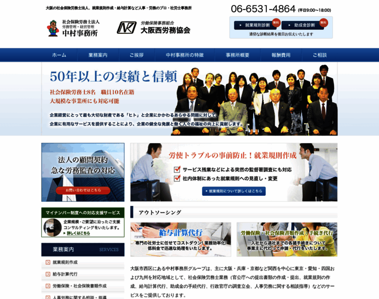Nakamura-sr.com thumbnail