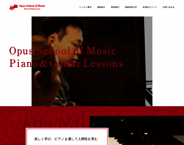 Nakamurakoji-piano.com thumbnail