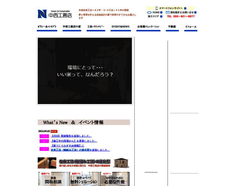 Nakanishicc.co.jp thumbnail