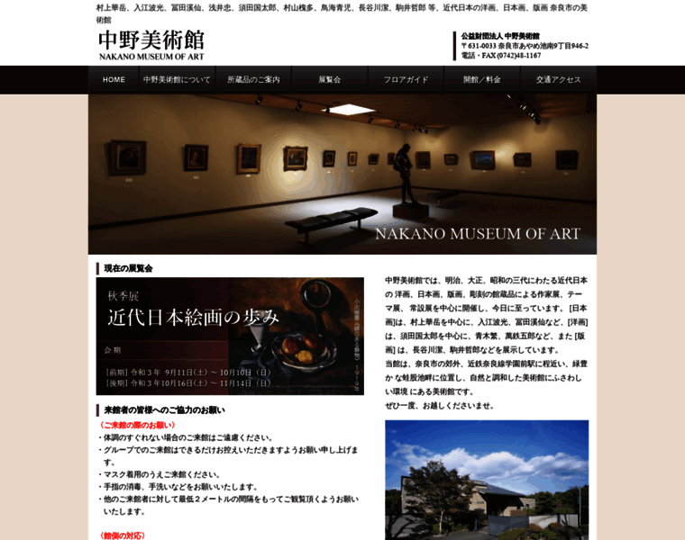 Nakano-museum.jp thumbnail