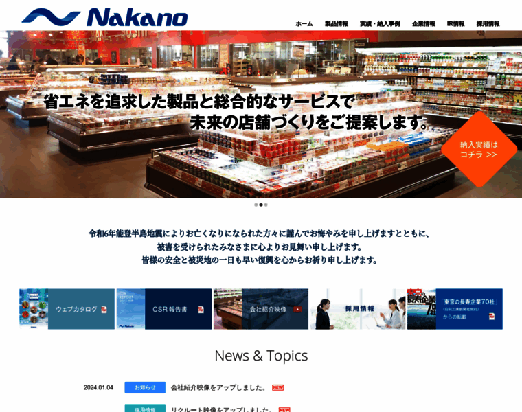 Nakano-reiki.com thumbnail
