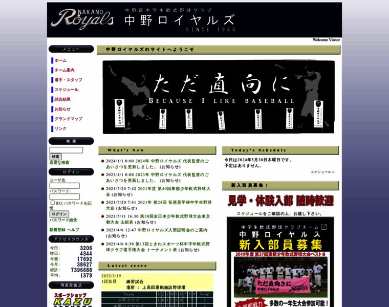 Nakano-royals.org thumbnail