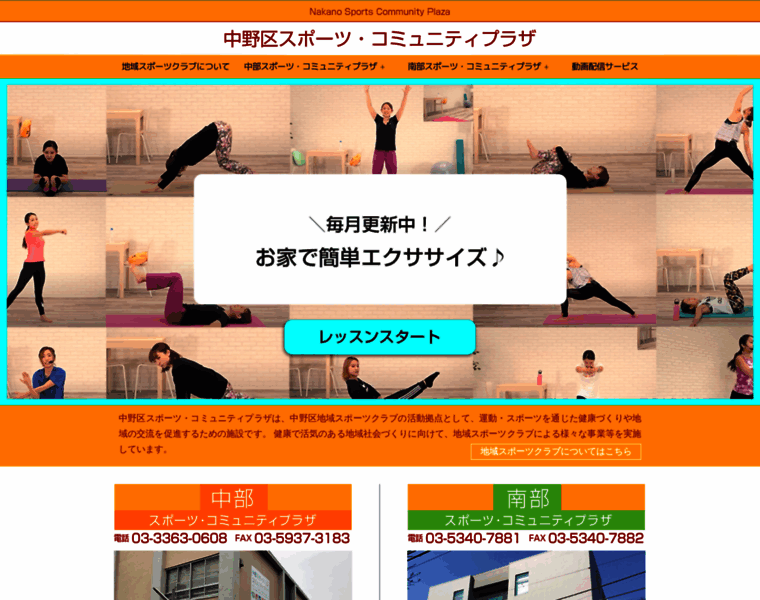 Nakano-sports-comm.net thumbnail