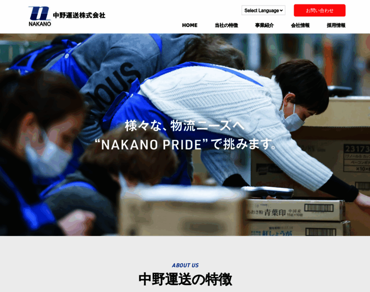 Nakano-unso.com thumbnail