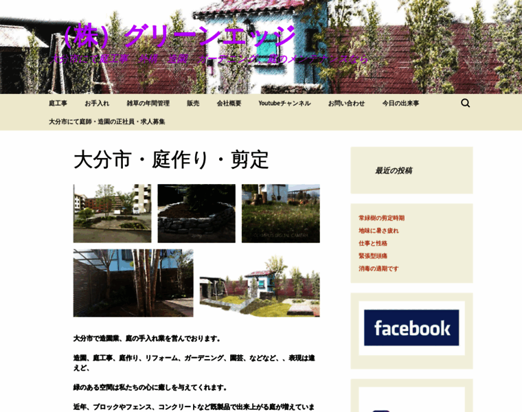 Nakashima-garden.com thumbnail