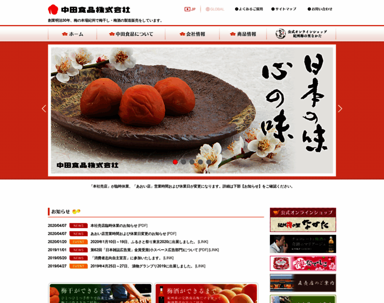Nakatafoods.co.jp thumbnail