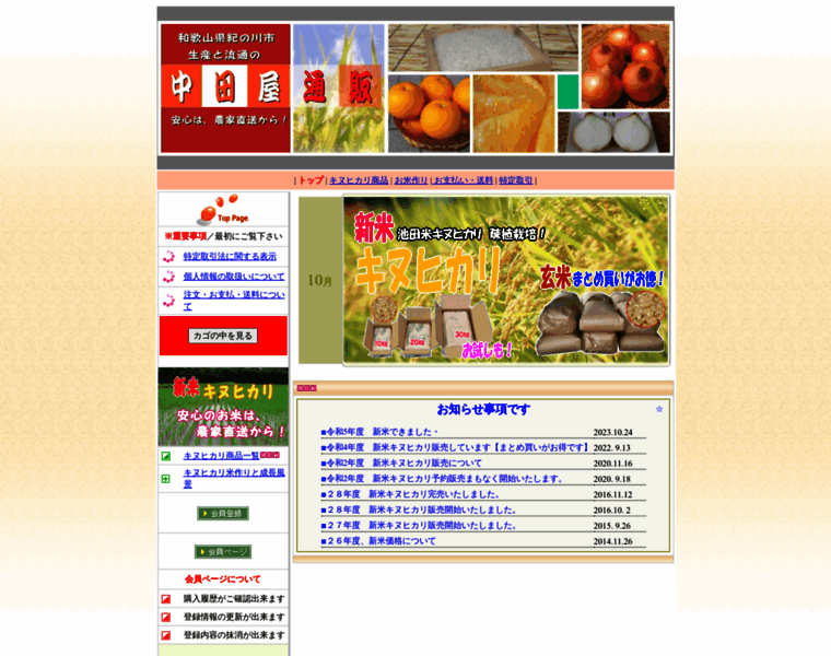 Nakataya.net thumbnail