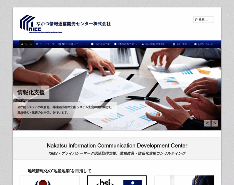 Nakatsu-icc.com thumbnail