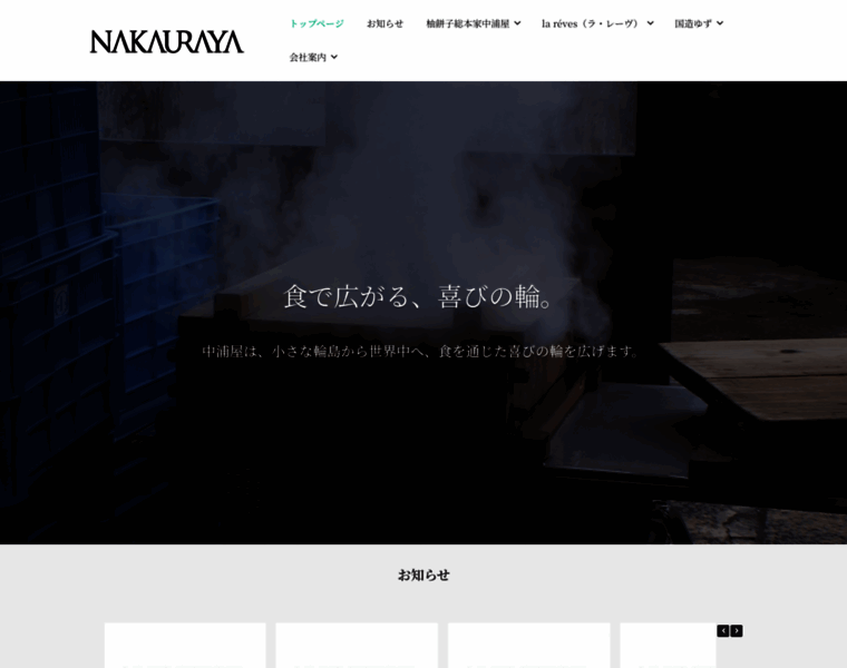 Nakauraya.jp thumbnail