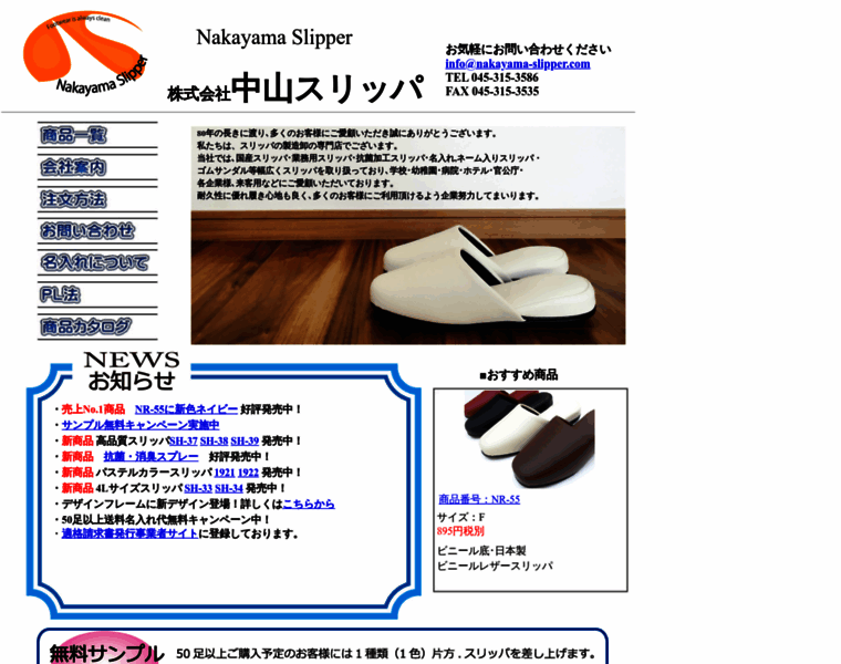 Nakayama-slipper.com thumbnail