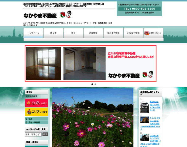 Nakayama2510.com thumbnail