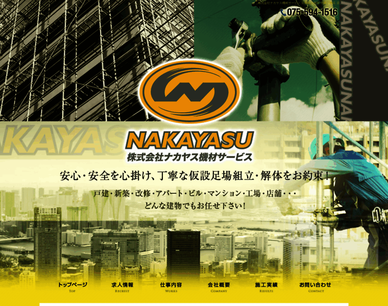 Nakayasu-kizai.com thumbnail