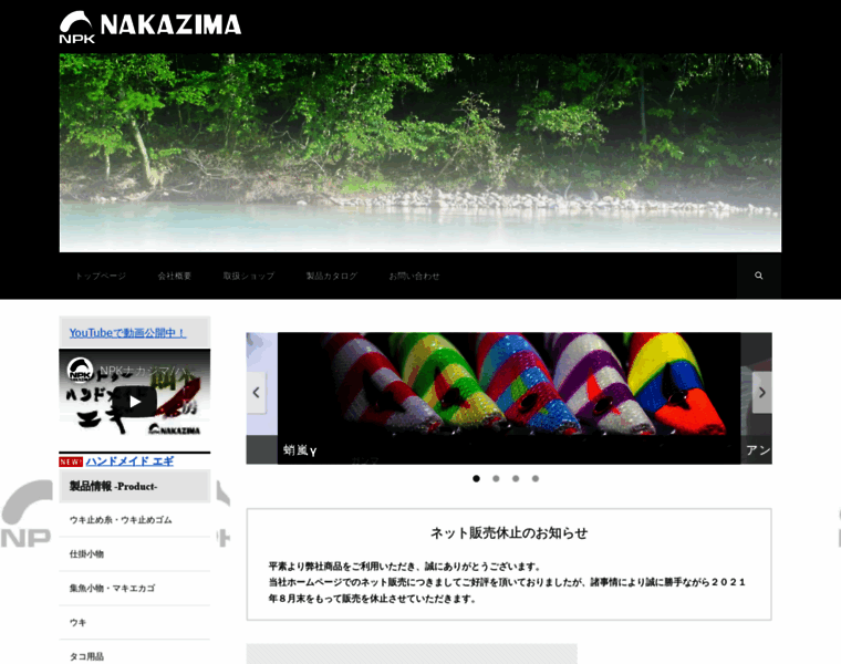 Nakazima.org thumbnail