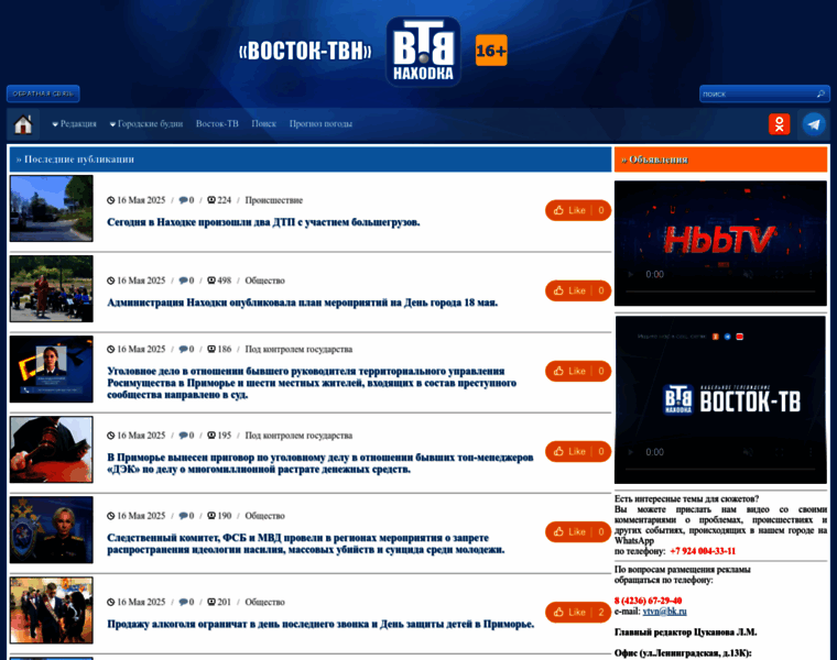 Nakhodka.tv thumbnail