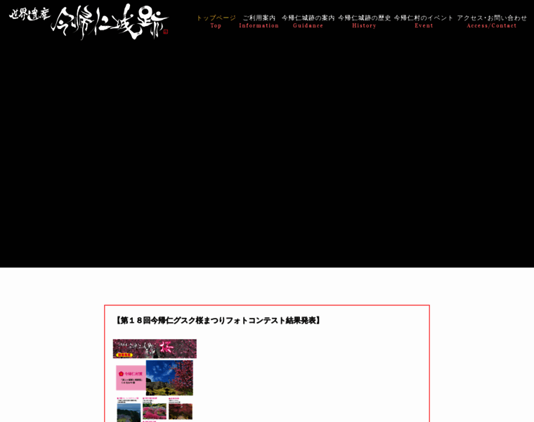 Nakijinjoseki-osi.jp thumbnail