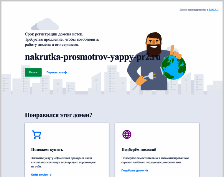 Nakrutka-prosmotrov-yappy-pr2.ru thumbnail