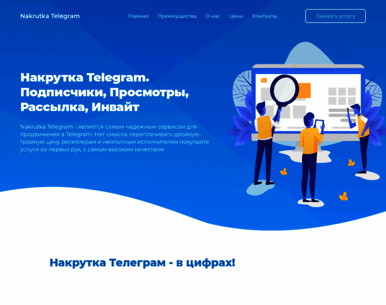 Nakrutka-telegram.ru thumbnail