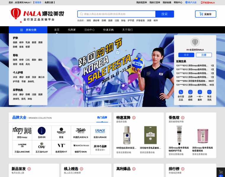 Nala.com.cn thumbnail Nala.com.cn thumbnail